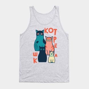 Katrioshka Tank Top